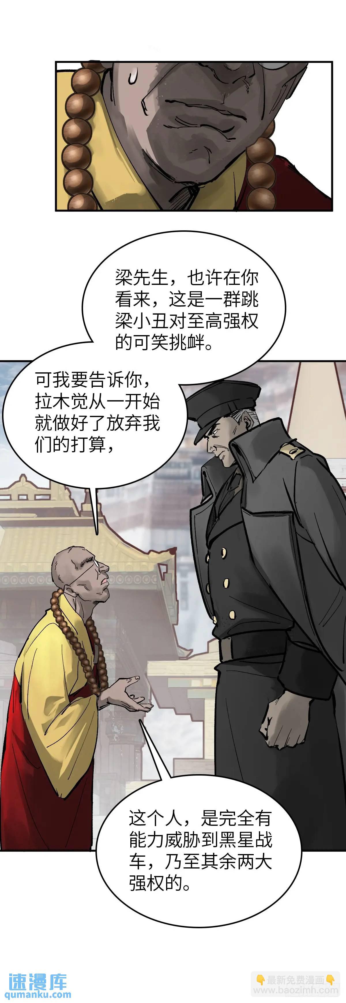 274 轰炸伊始（一）(1/3)-第278话