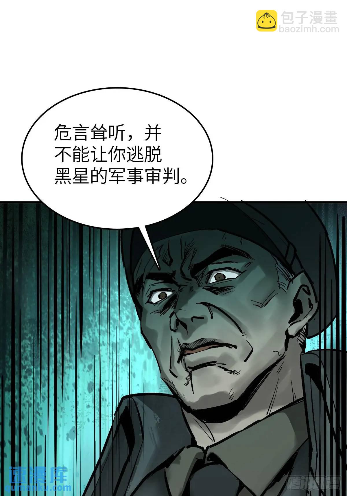 274 轰炸伊始（一）(1/3)-第278话