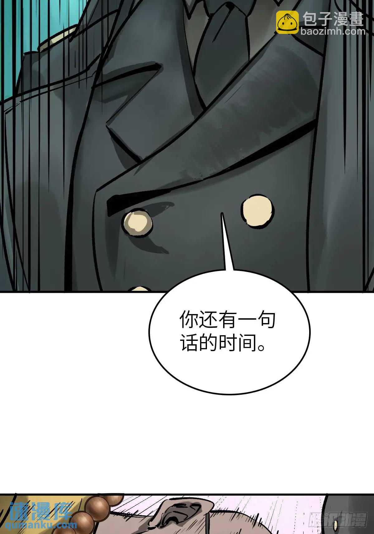 274 轰炸伊始（一）(1/3)-第278话