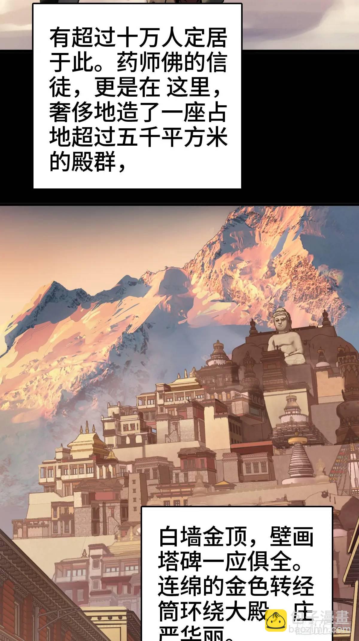 274 轰炸伊始（一）(1/3)-第278话