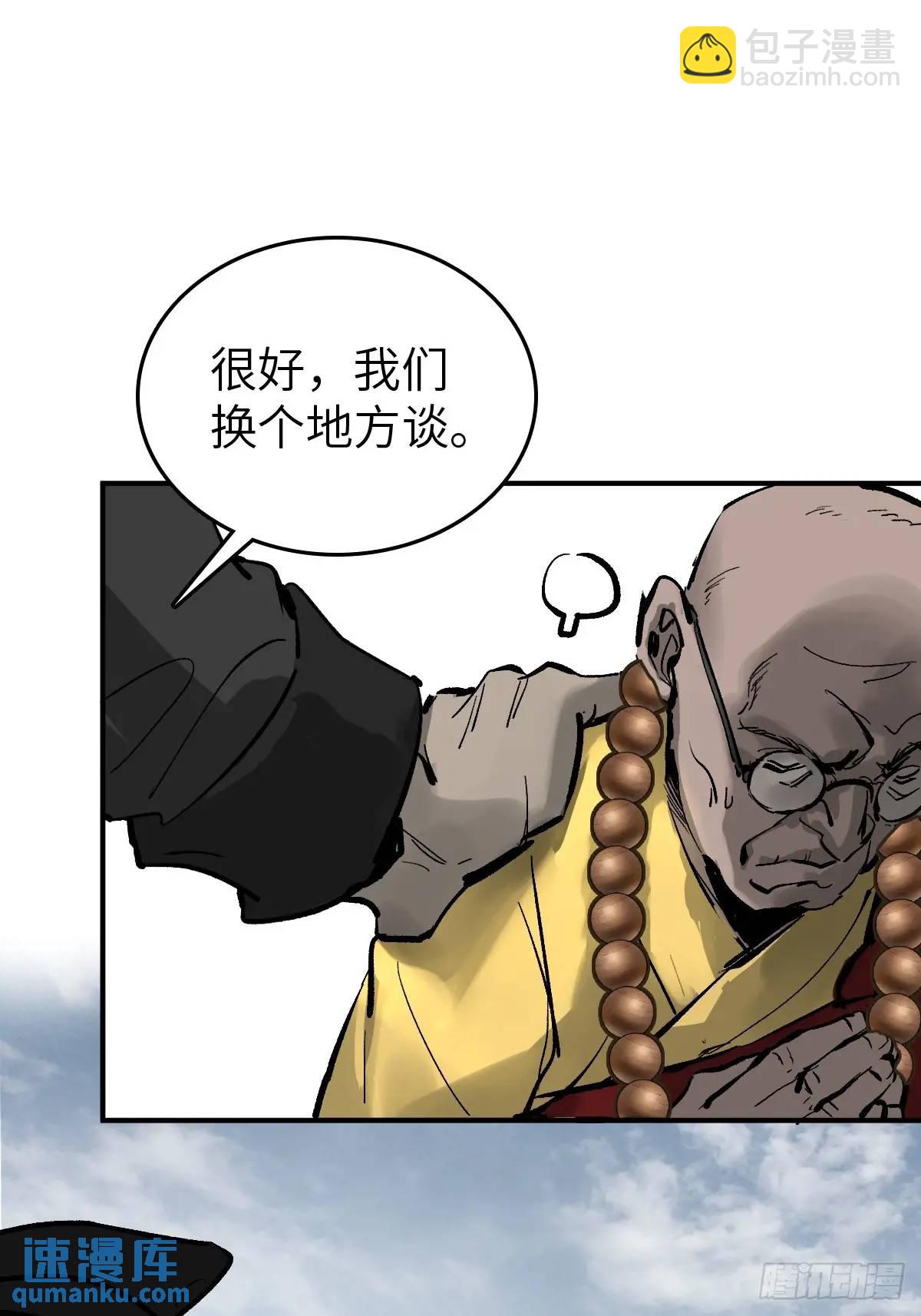 274 轰炸伊始（一）(1/3)-第278话