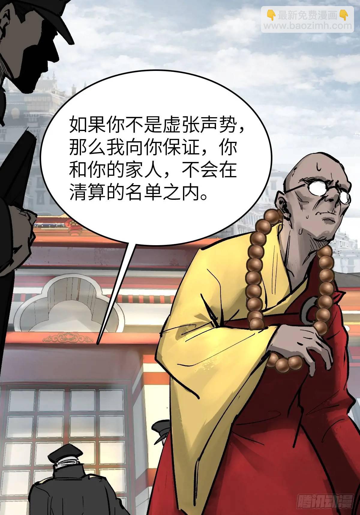 274 轰炸伊始（一）(1/3)-第278话