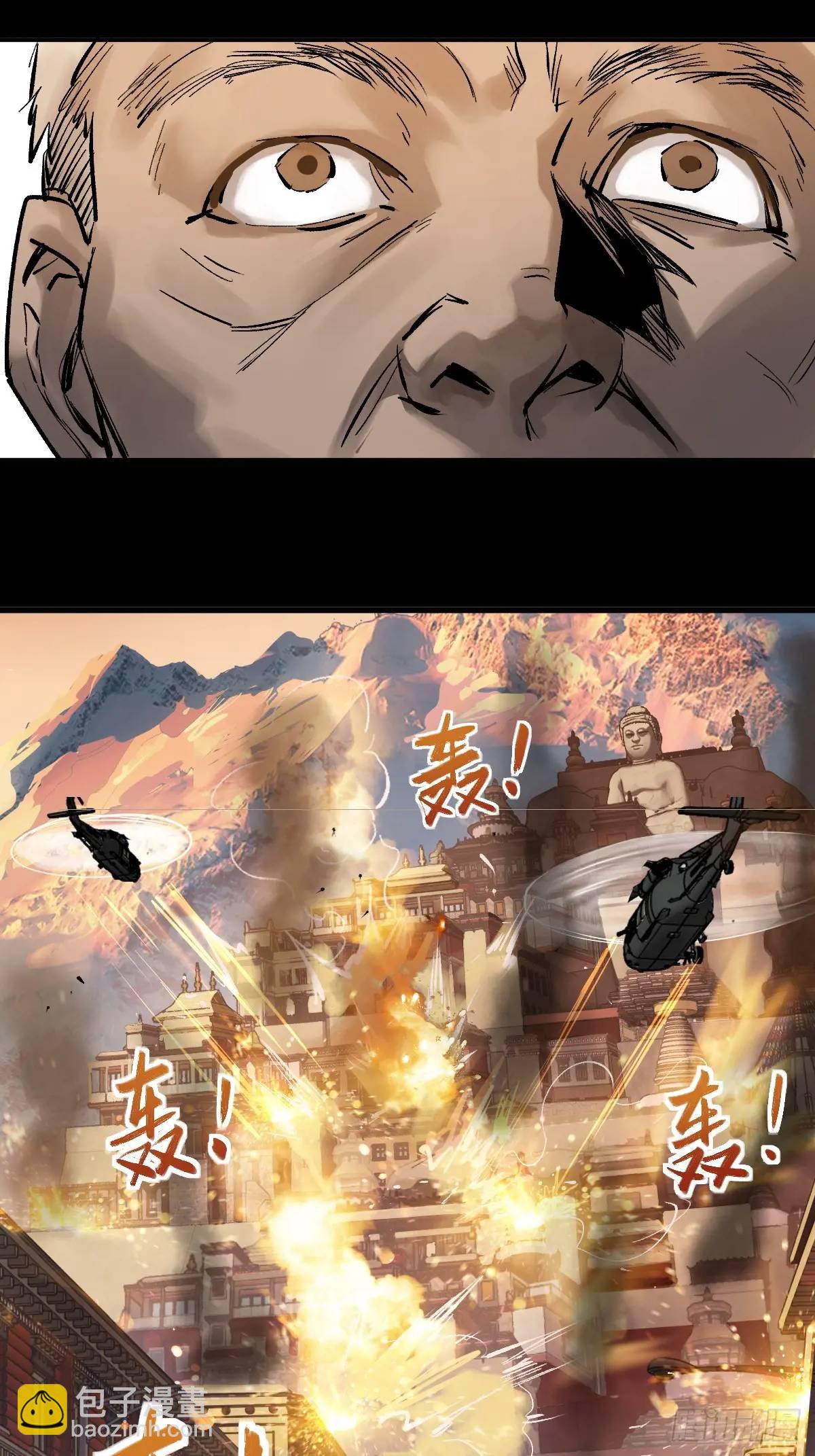 274 轰炸伊始（一）(1/3)-第278话