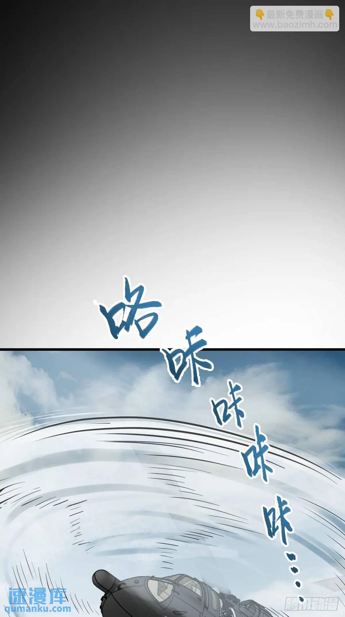 274 轰炸伊始（一）(1/3)-第278话