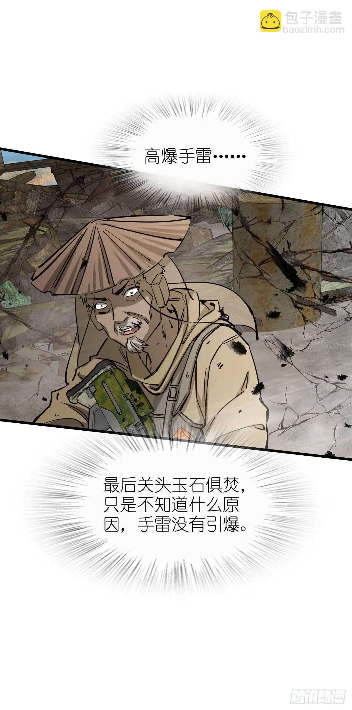 276 轰炸伊始（三）(1/2)-第280话
