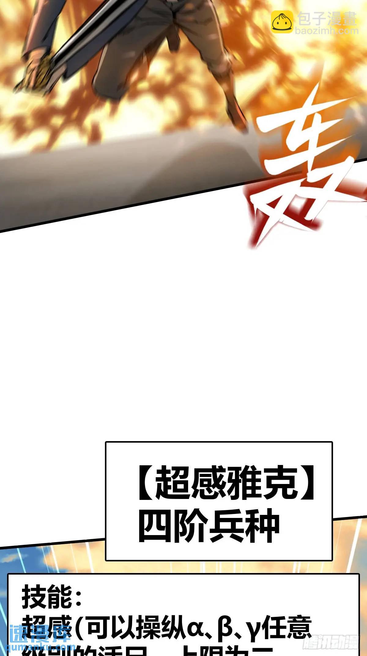 276 轰炸伊始（三）(1/2)-第280话