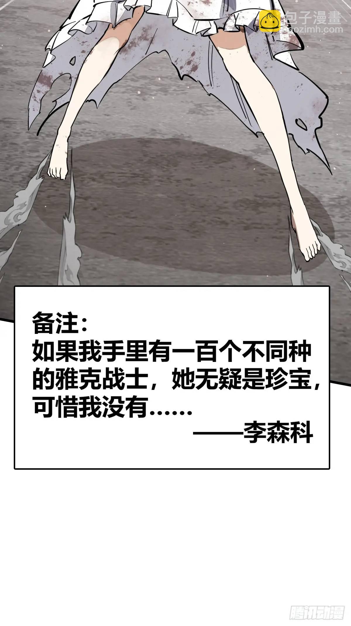 276 轰炸伊始（三）(1/2)-第280话
