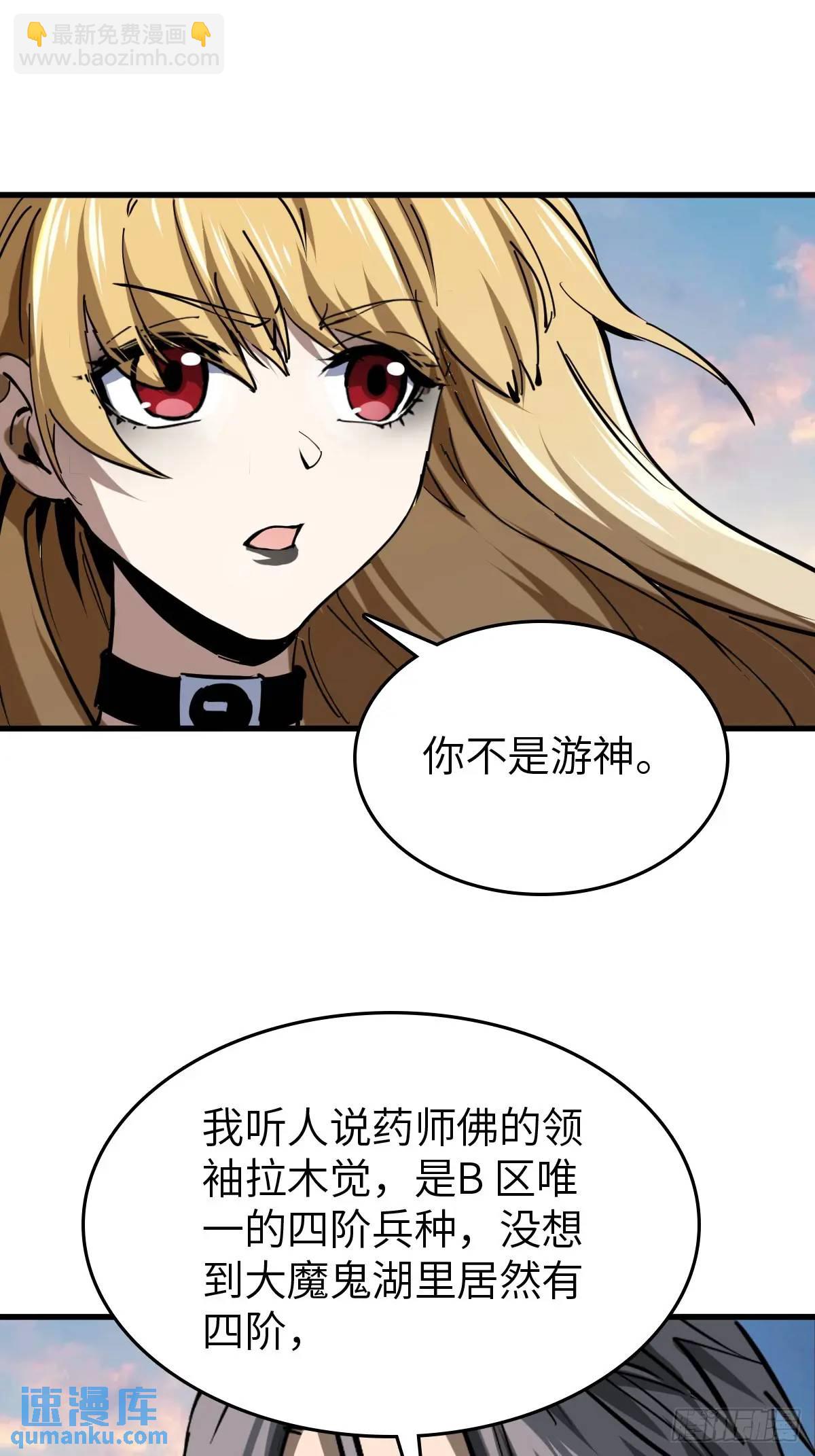 276 轰炸伊始（三）(1/2)-第280话