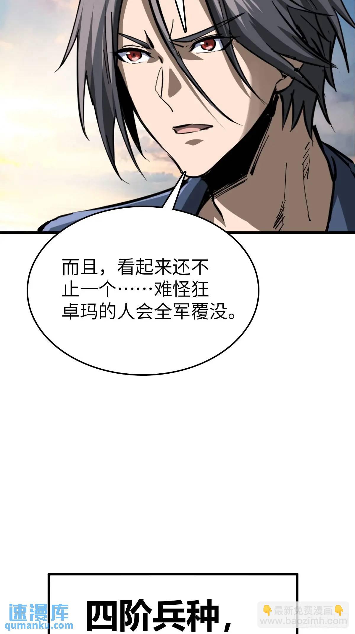 276 轰炸伊始（三）(1/2)-第280话