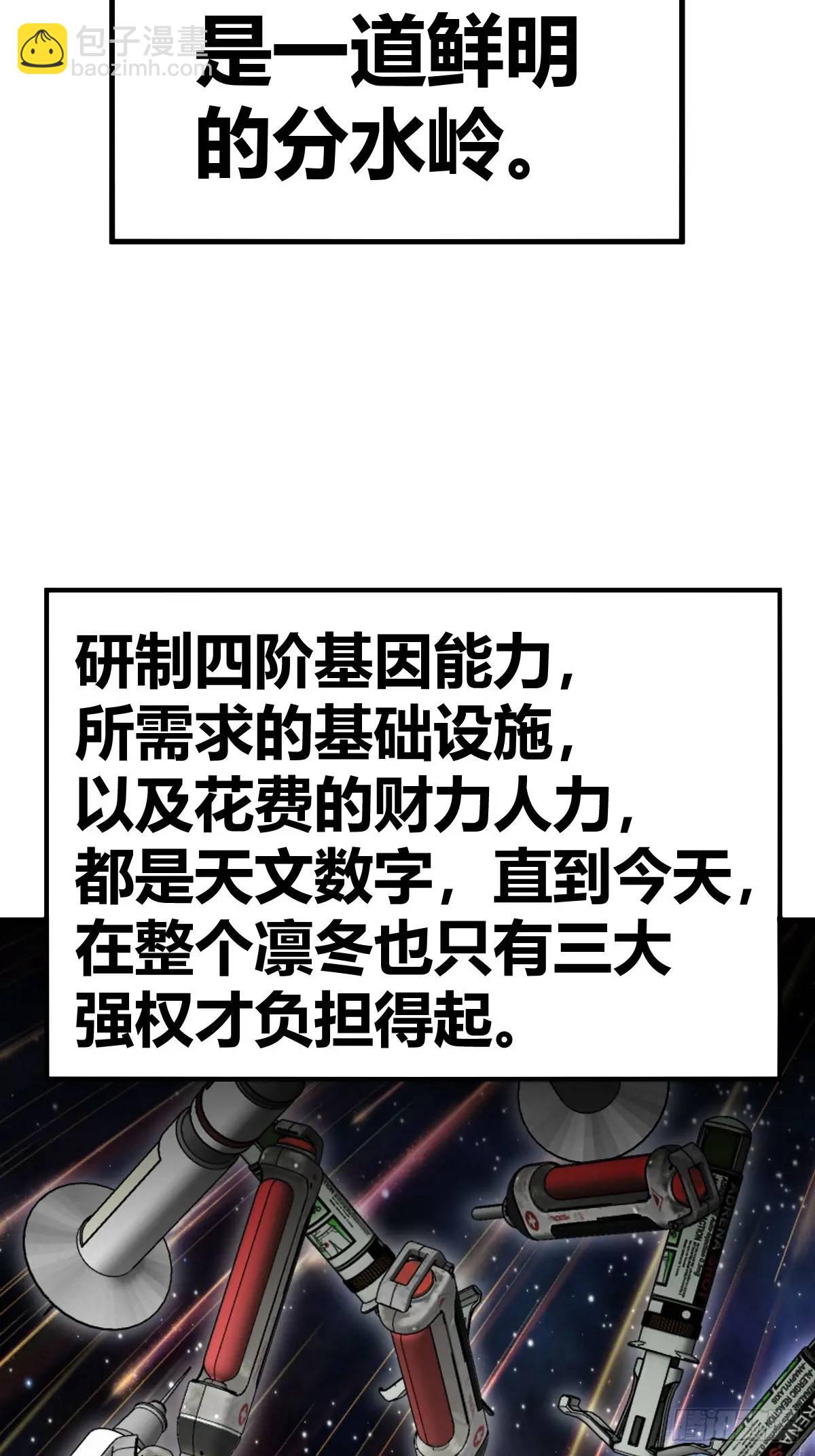 276 轰炸伊始（三）(1/2)-第280话