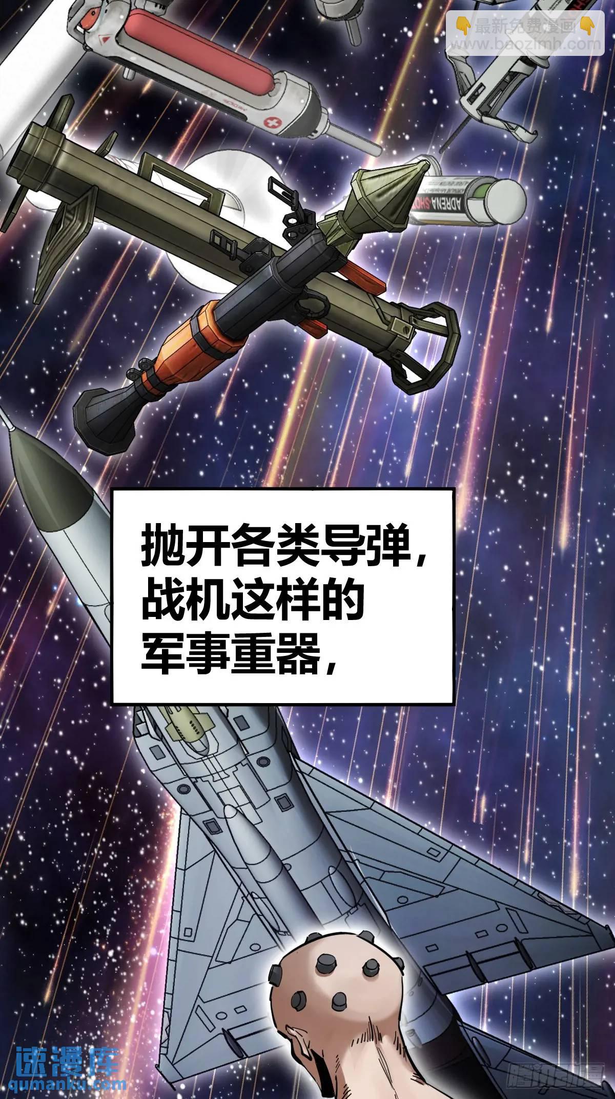 276 轰炸伊始（三）(1/2)-第280话