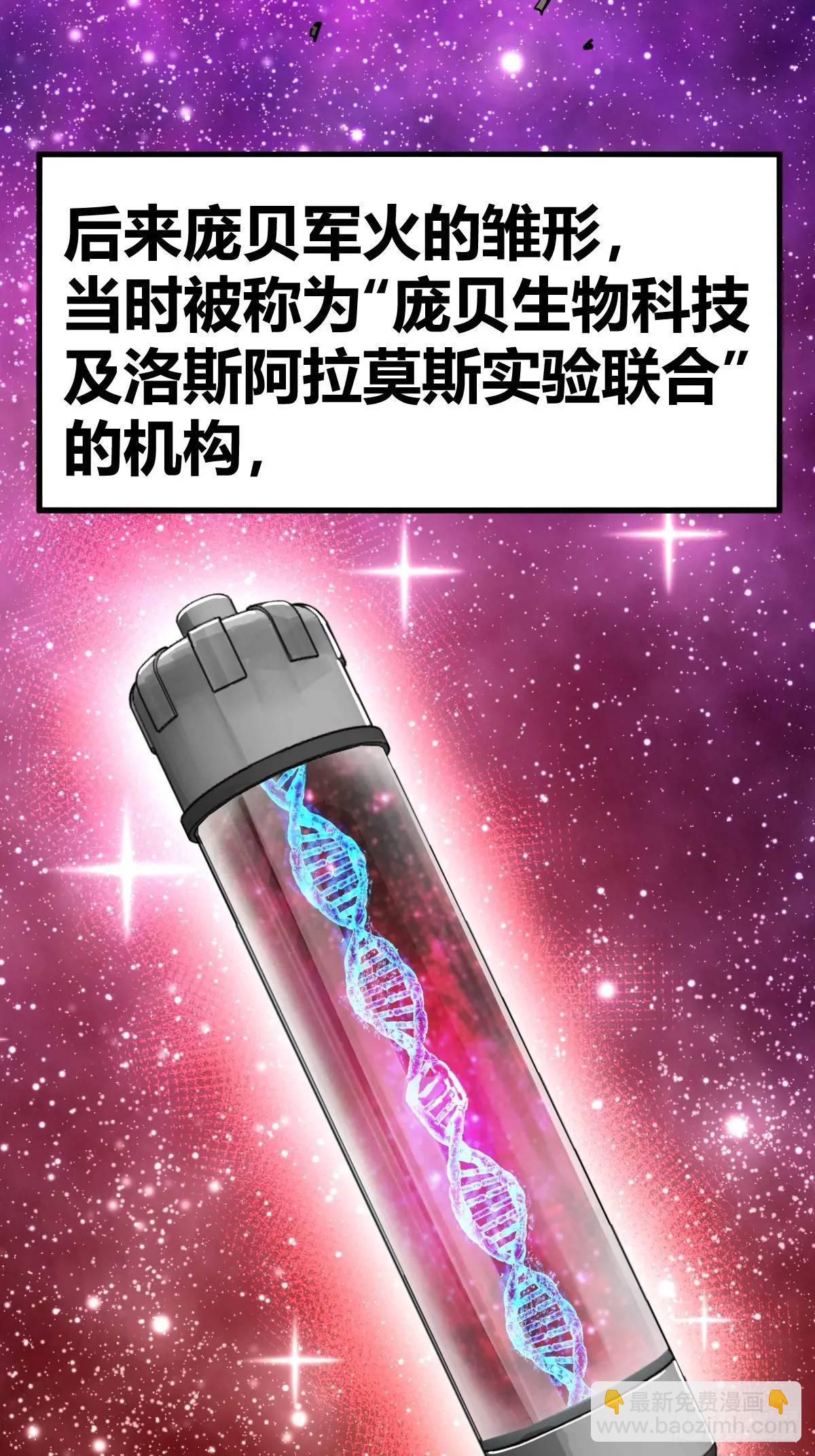 276 轰炸伊始（三）(1/2)-第280话