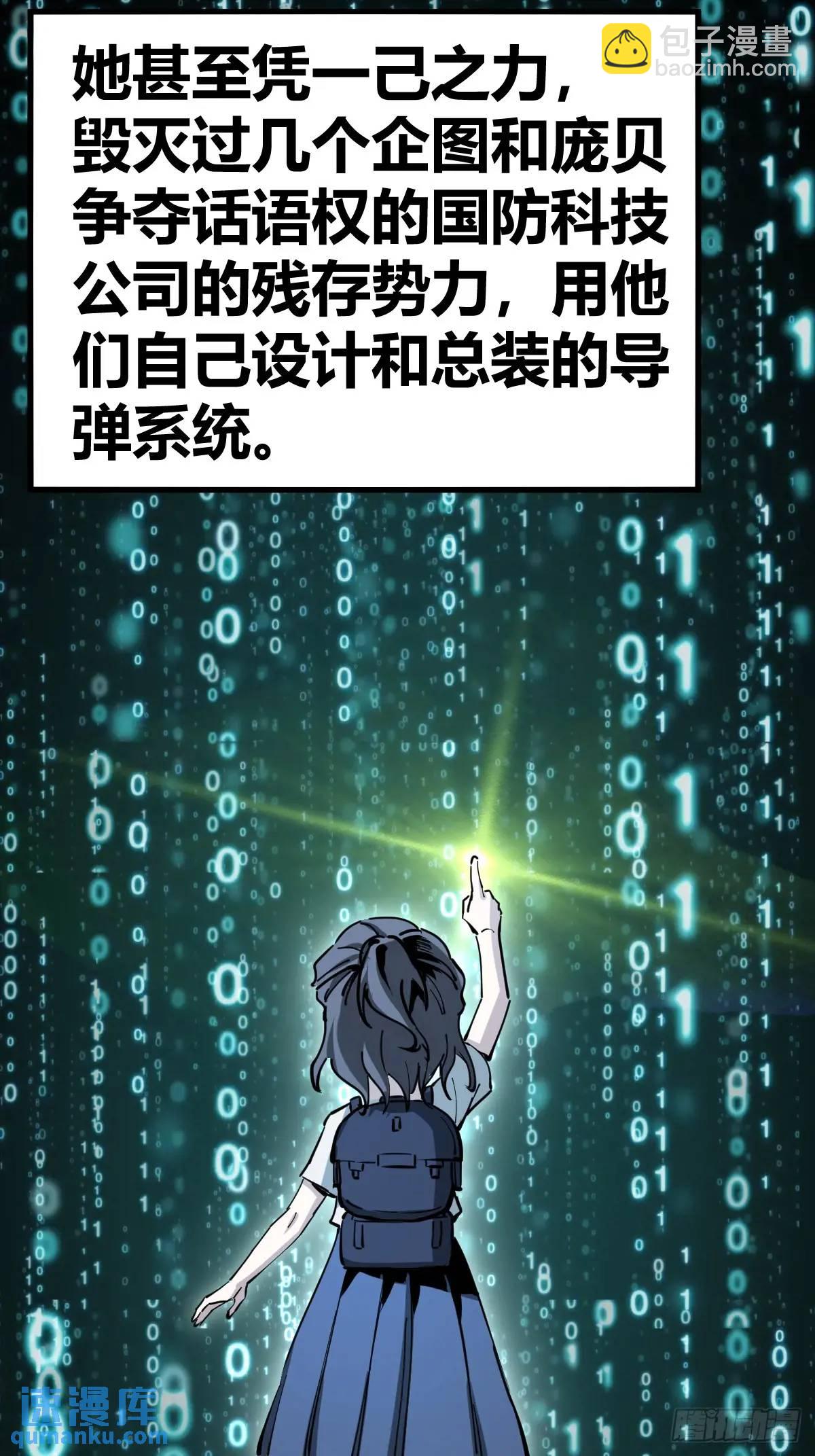 276 轰炸伊始（三）(1/2)-第280话