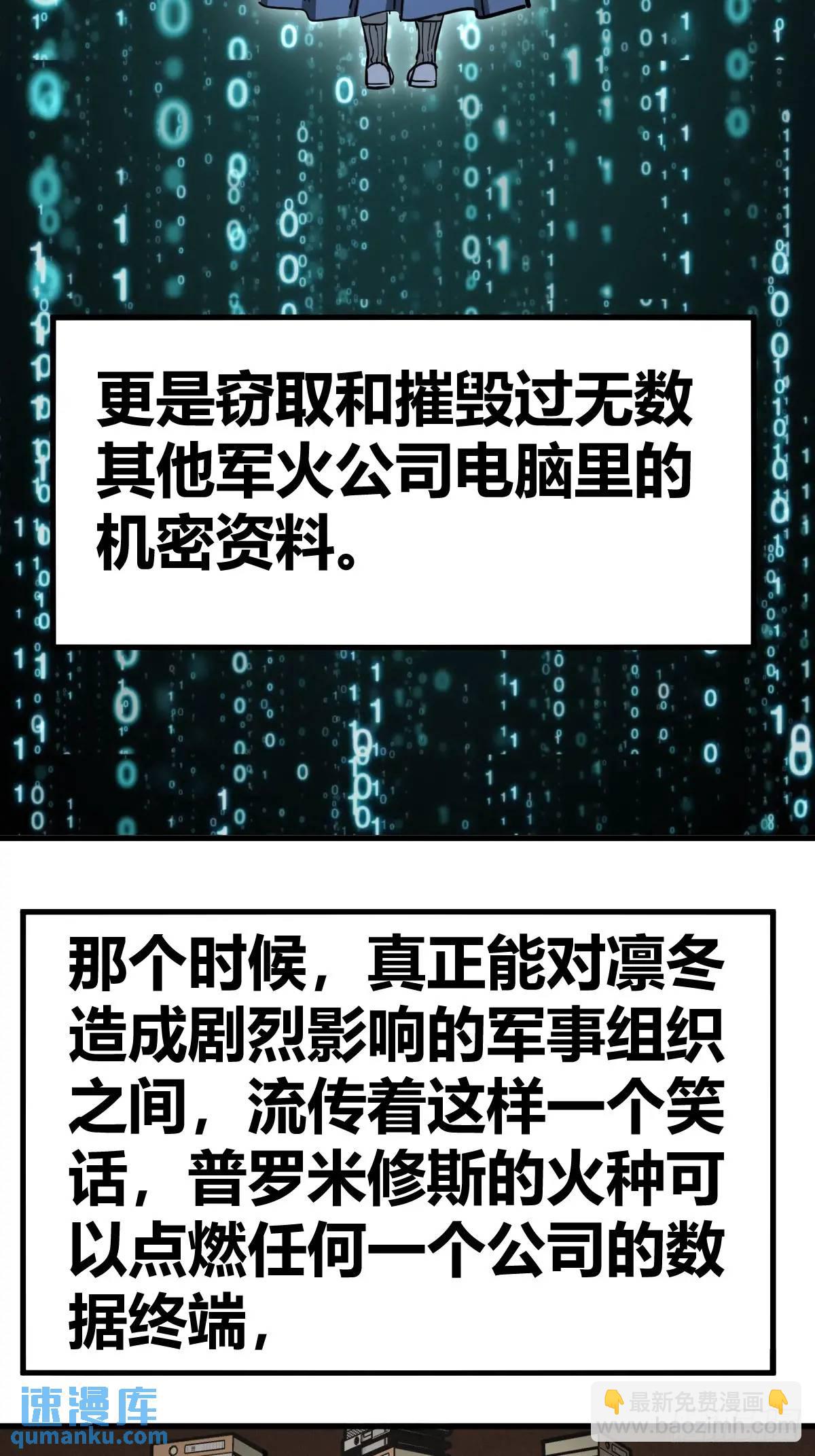 276 轰炸伊始（三）(1/2)-第280话