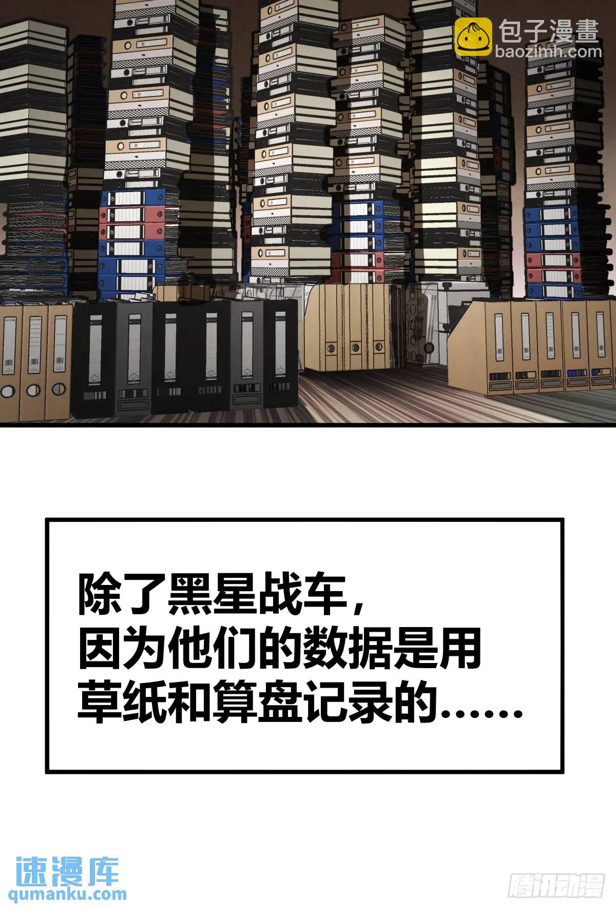 276 轰炸伊始（三）(1/2)-第280话