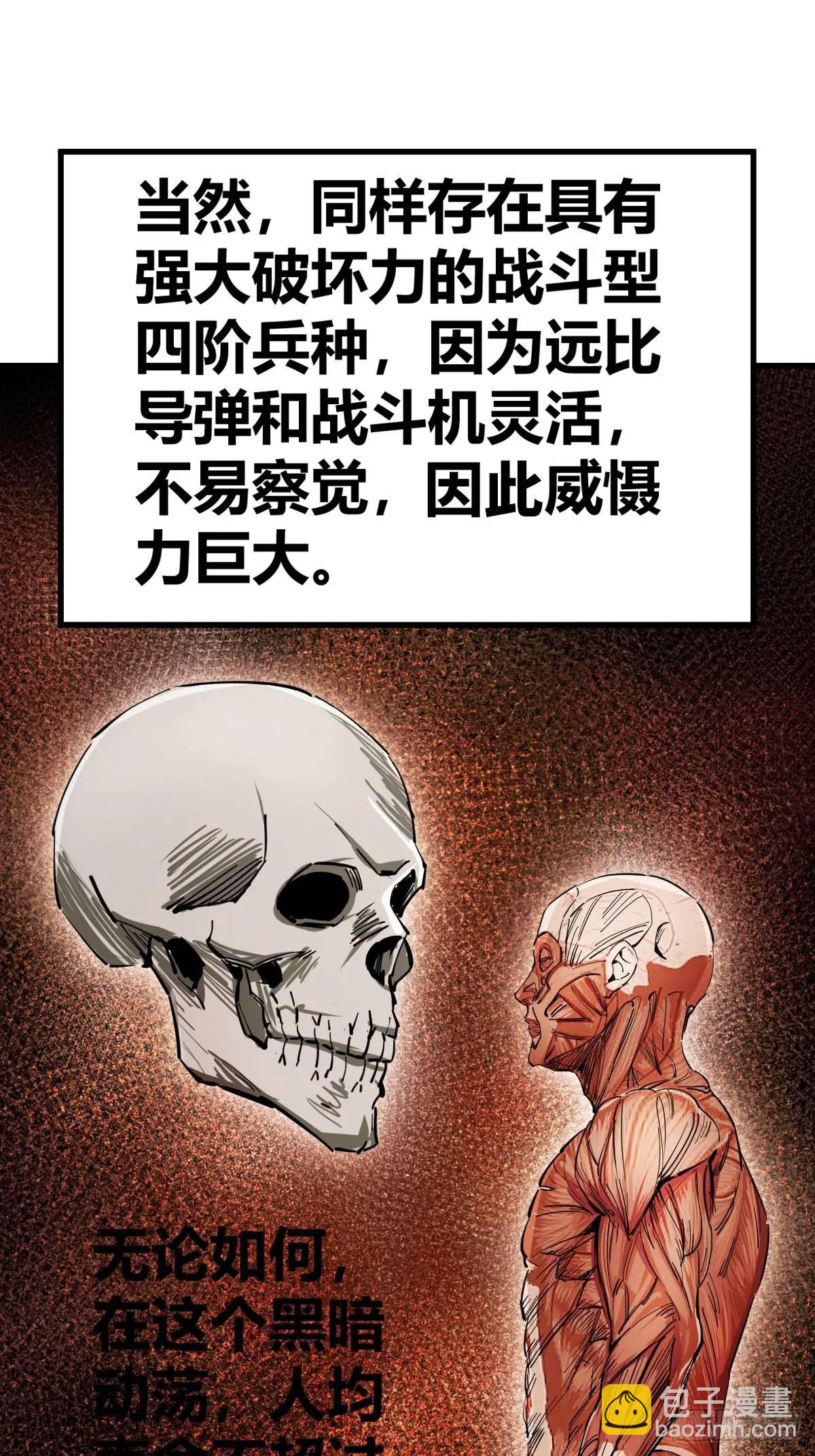 276 轰炸伊始（三）(1/2)-第280话