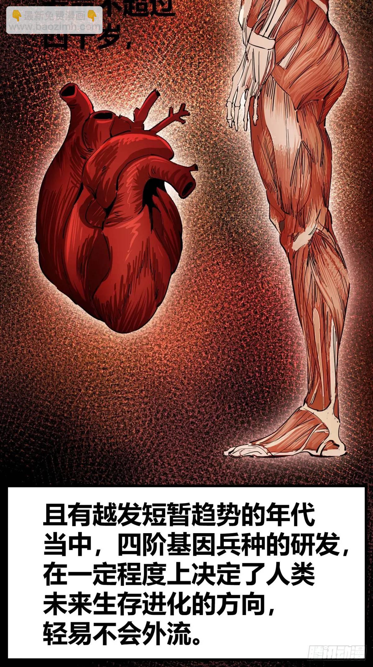 276 轰炸伊始（三）(1/2)-第280话