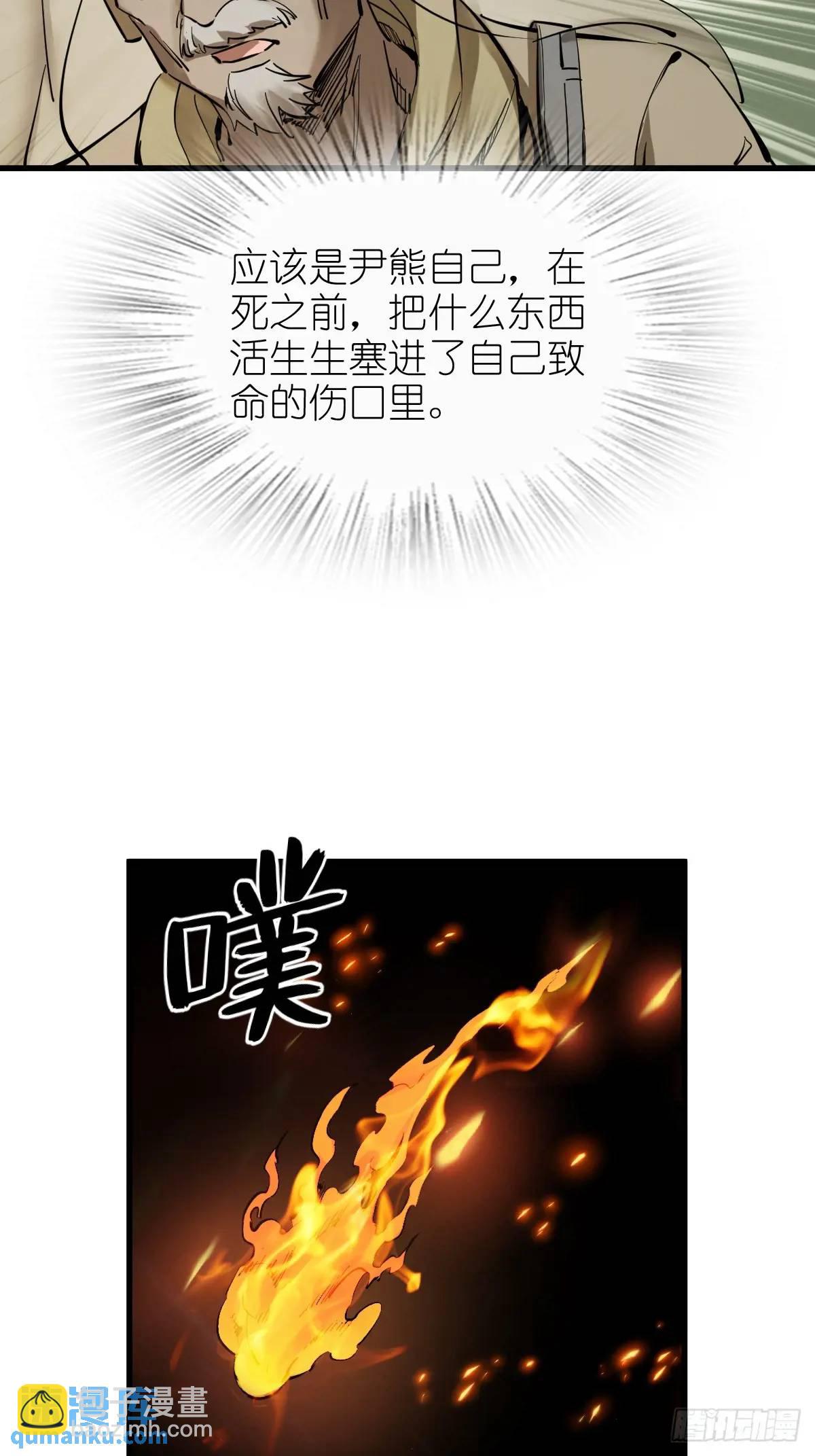 276 轰炸伊始（三）(1/2)-第280话
