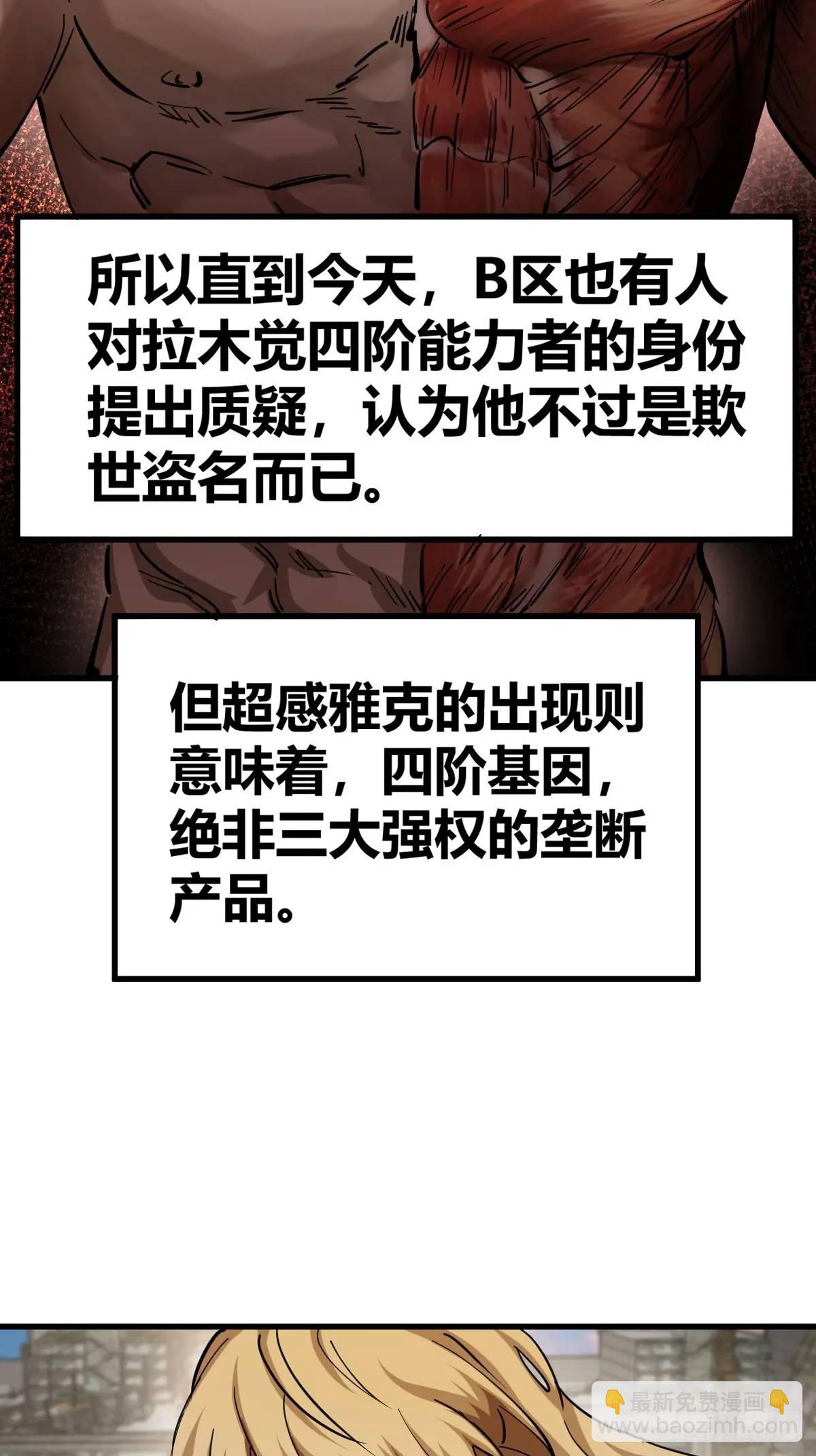 276 轰炸伊始（三）(1/2)-第280话