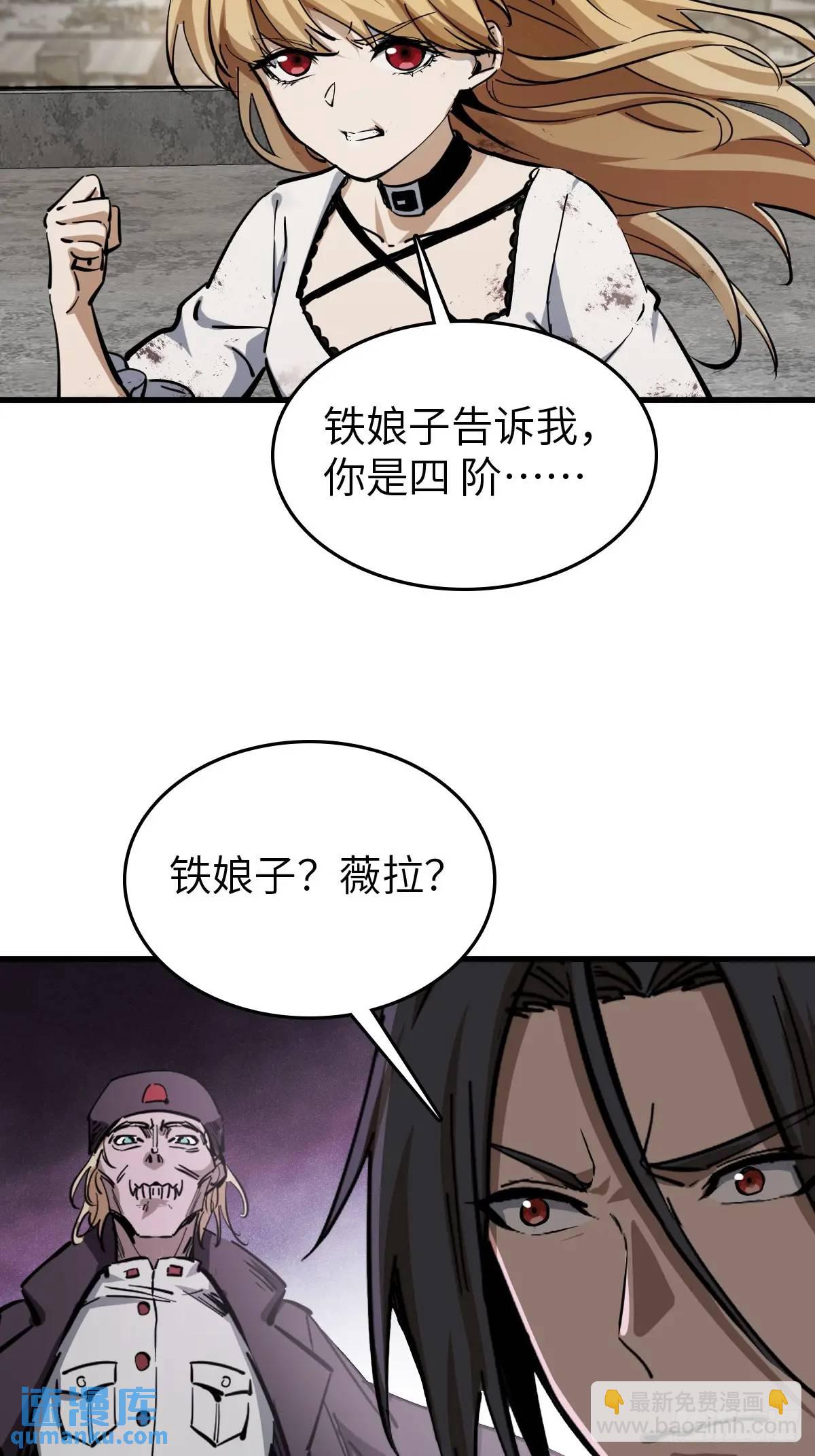 276 轰炸伊始（三）(1/2)-第280话