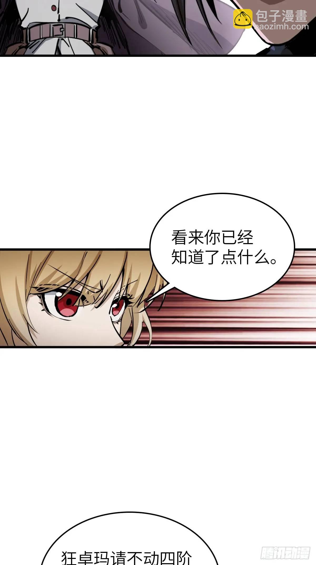 276 轰炸伊始（三）(1/2)-第280话