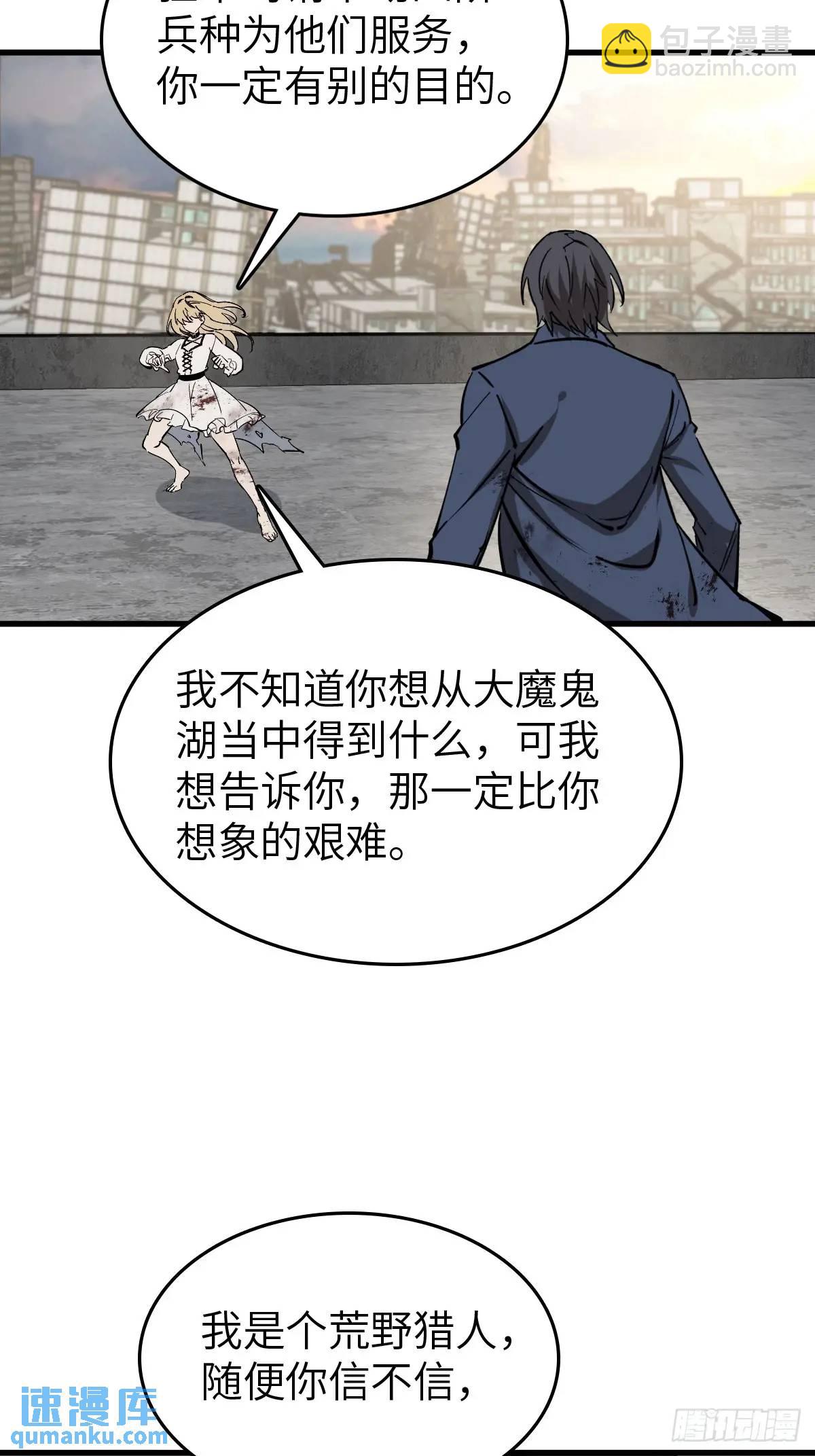 276 轰炸伊始（三）(1/2)-第280话