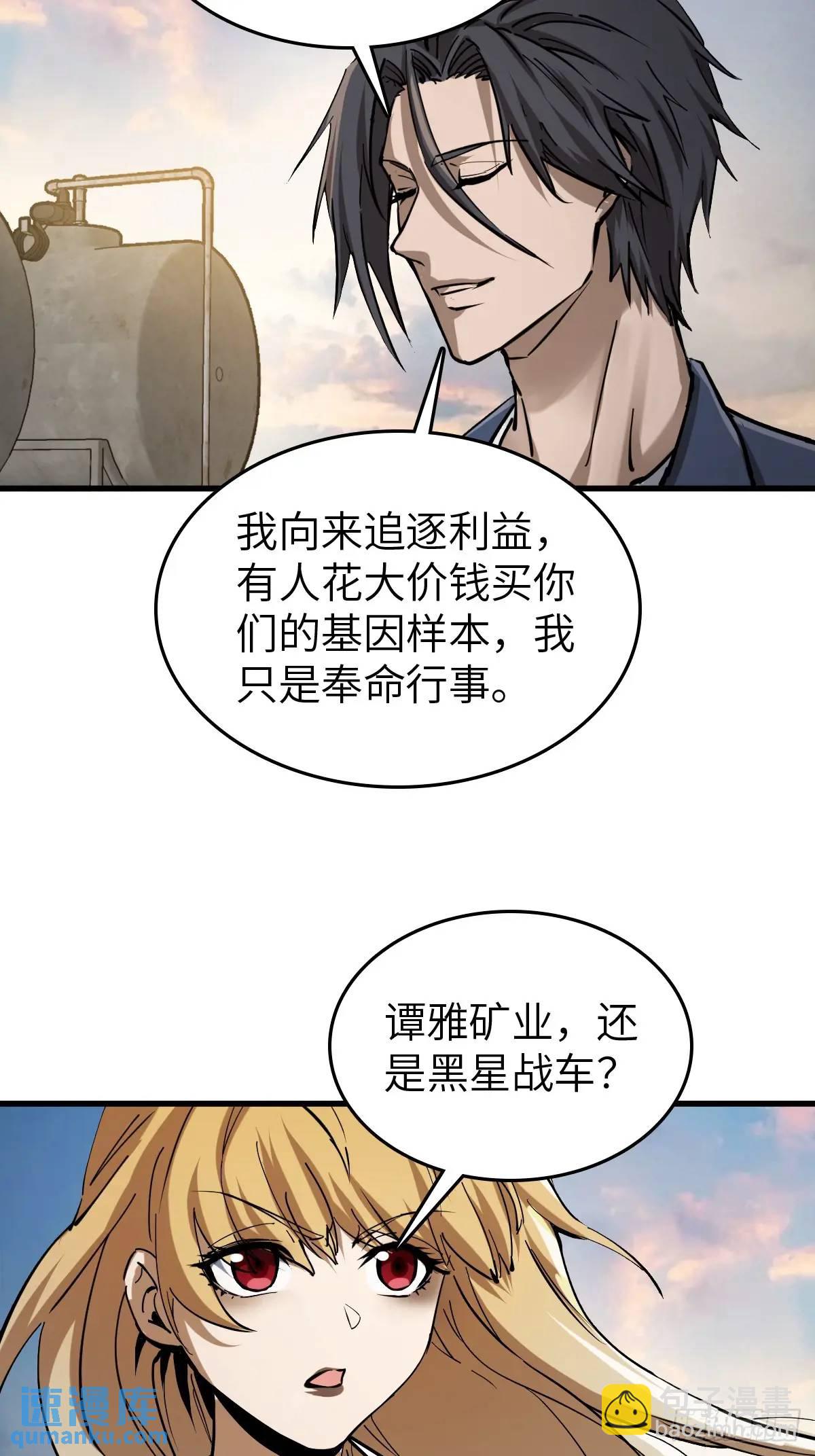 276 轰炸伊始（三）(1/2)-第280话