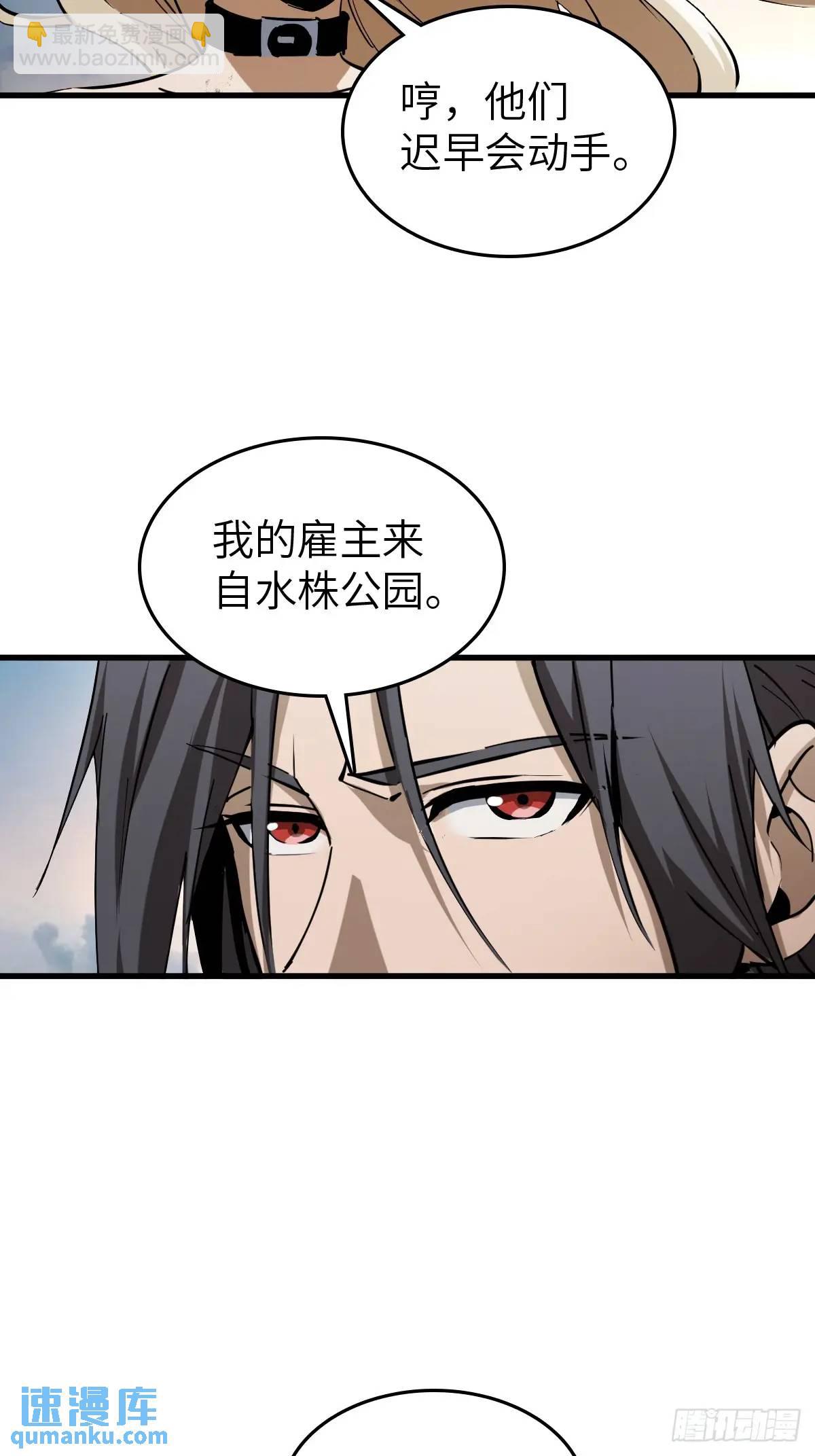 276 轰炸伊始（三）(1/2)-第280话