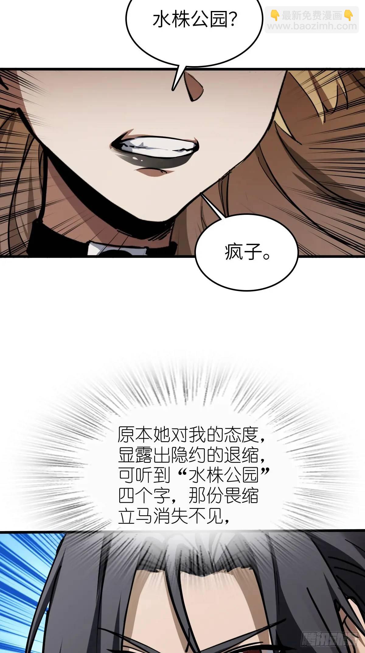 276 轰炸伊始（三）(1/2)-第280话
