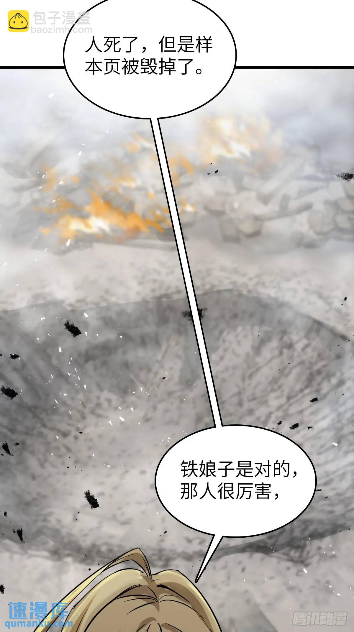 278 超感雅克(1/2)-第282话
