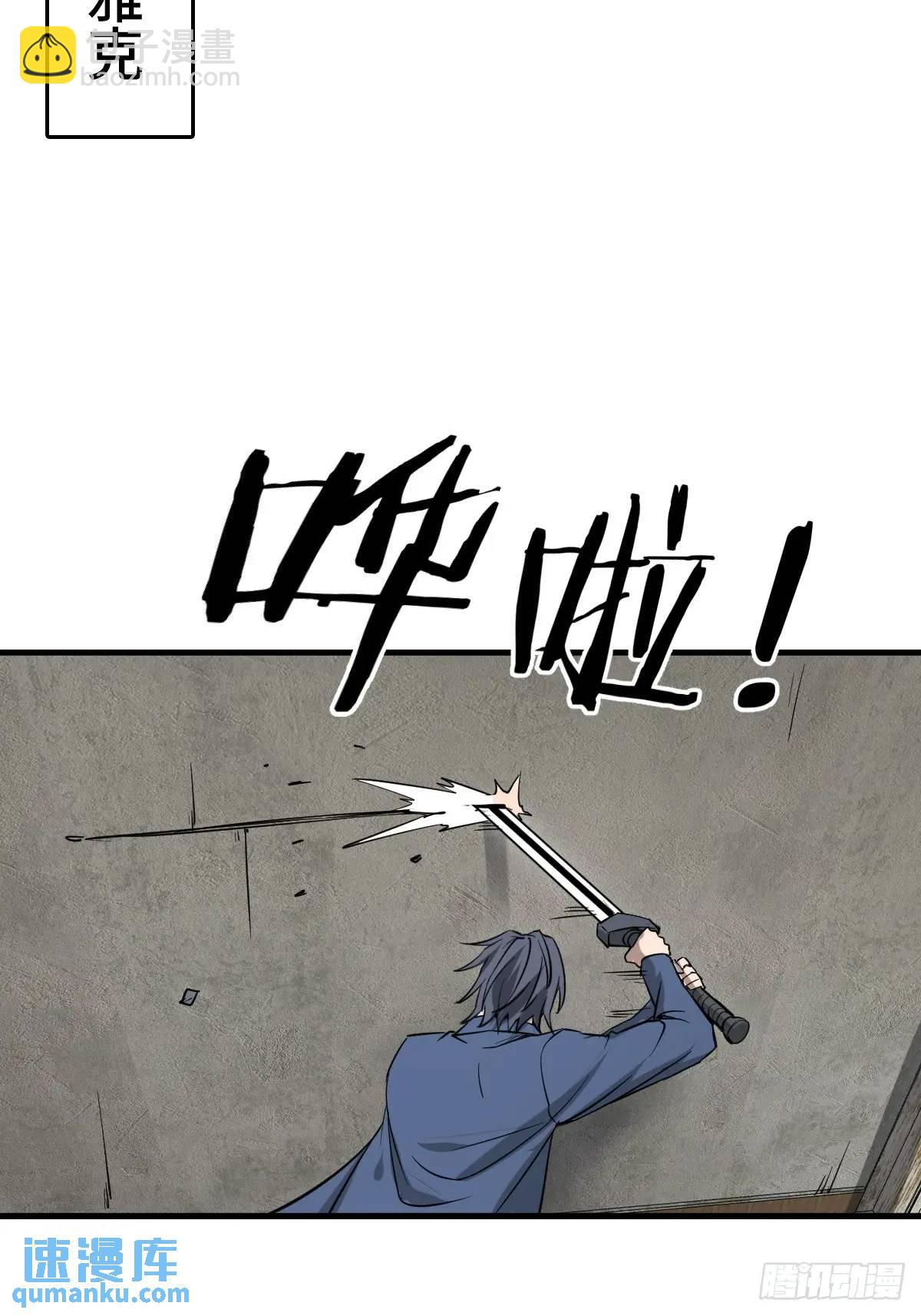 278 超感雅克(1/2)-第282话