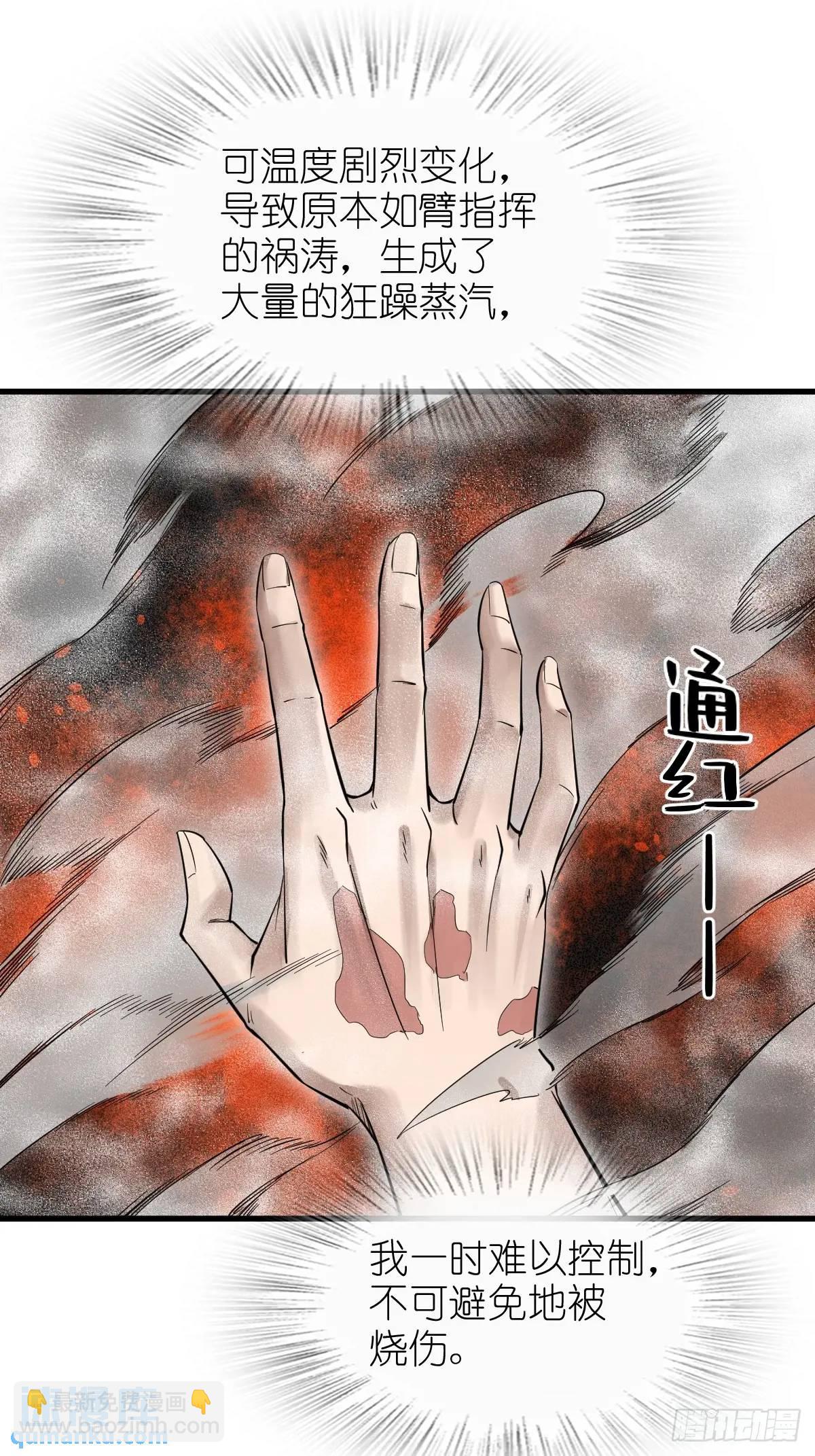 278 超感雅克(1/2)-第282话