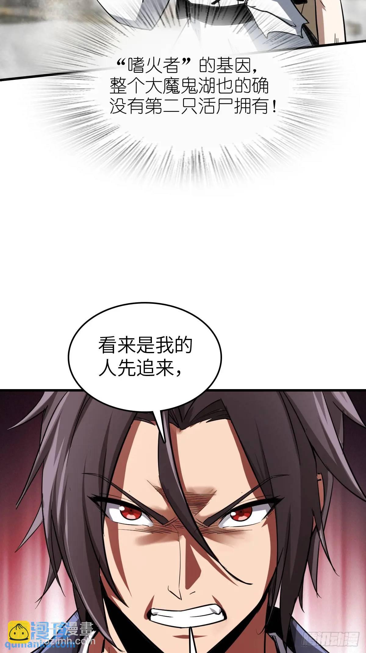 278 超感雅克(1/2)-第282话
