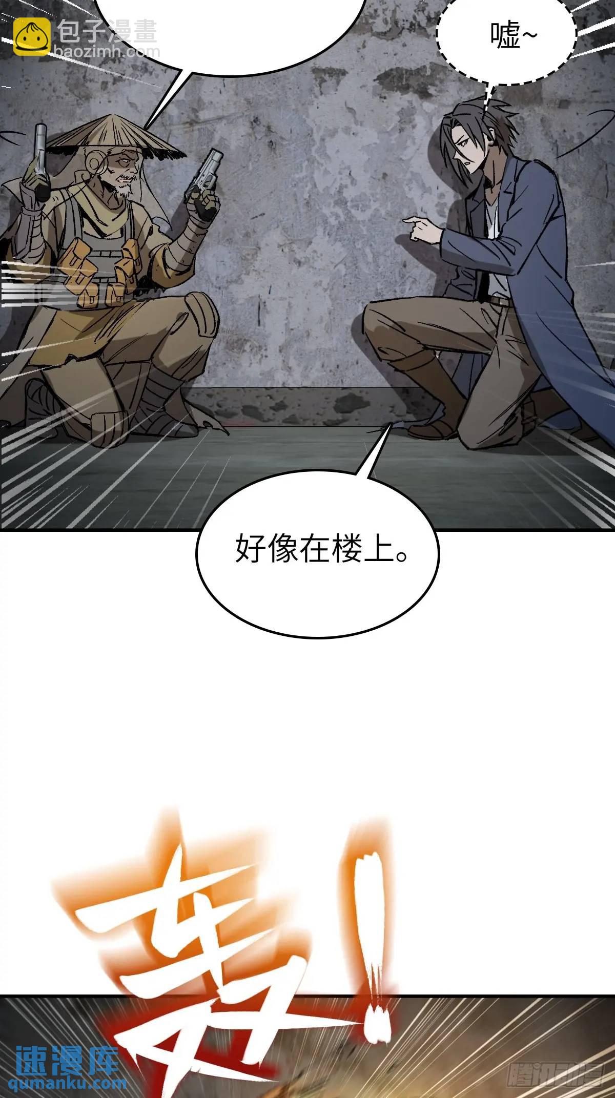 280 抽刃向谁？(1/2)-第284话