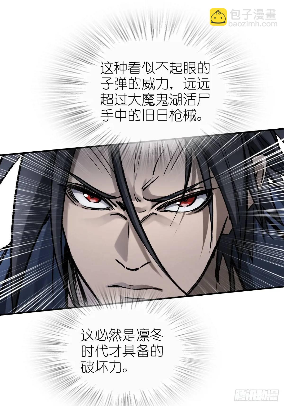 280 抽刃向谁？(1/2)-第284话