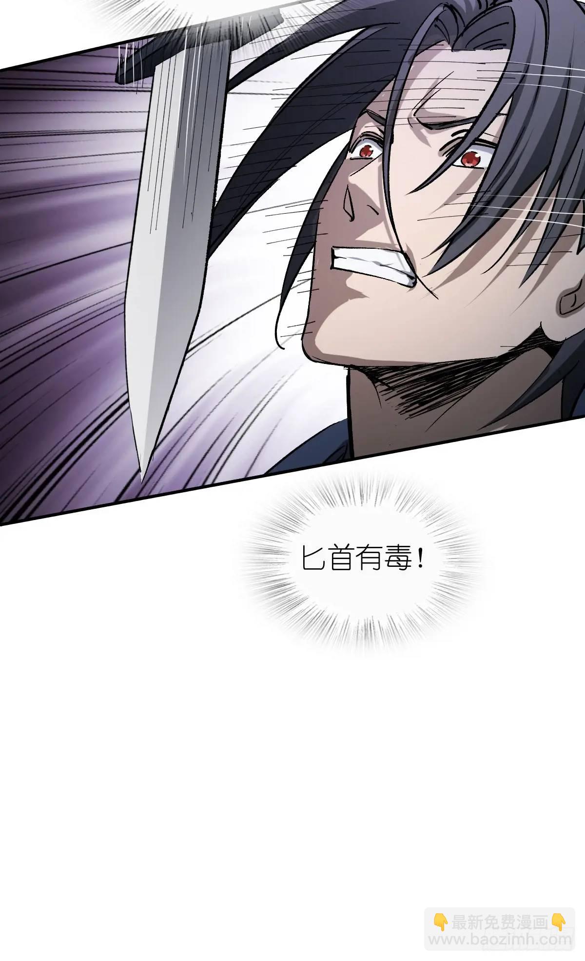 280 抽刃向谁？(1/2)-第284话