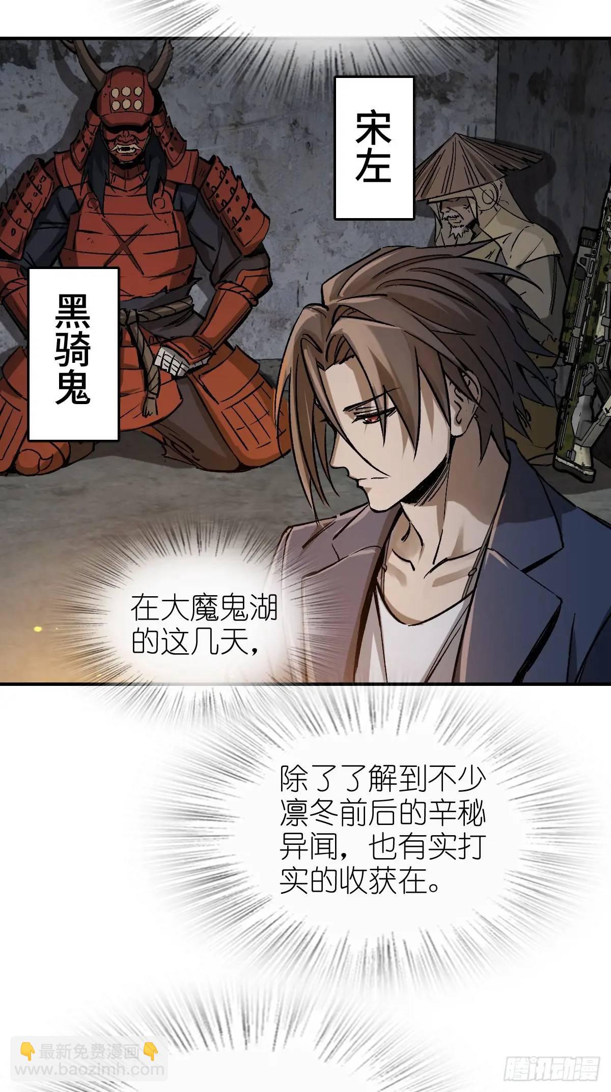 280 抽刃向谁？(1/2)-第284话