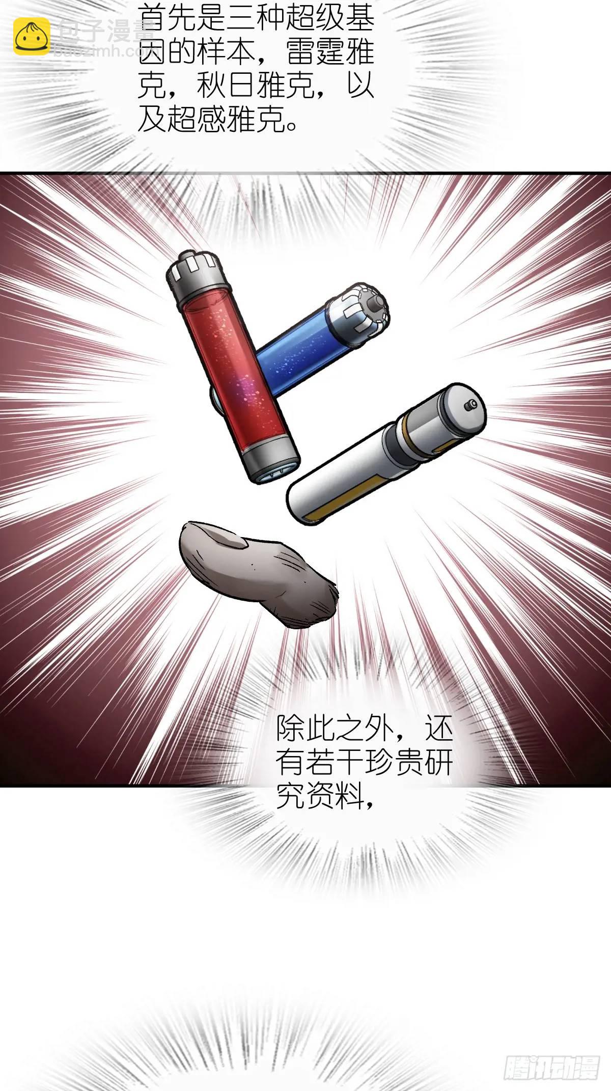 280 抽刃向谁？(1/2)-第284话