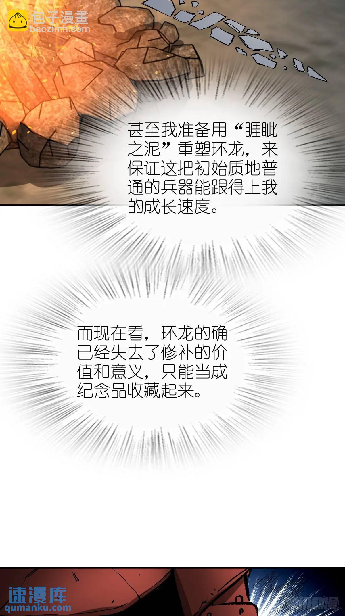 280 抽刃向谁？(1/2)-第284话