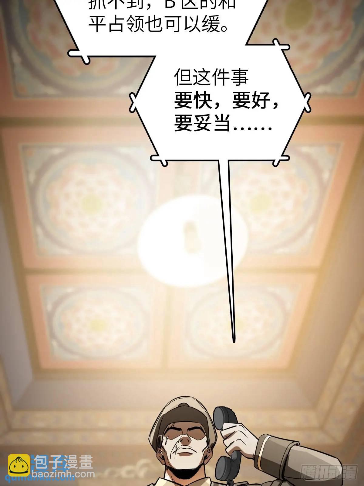 282 擦肩而过(1/2)-第286话