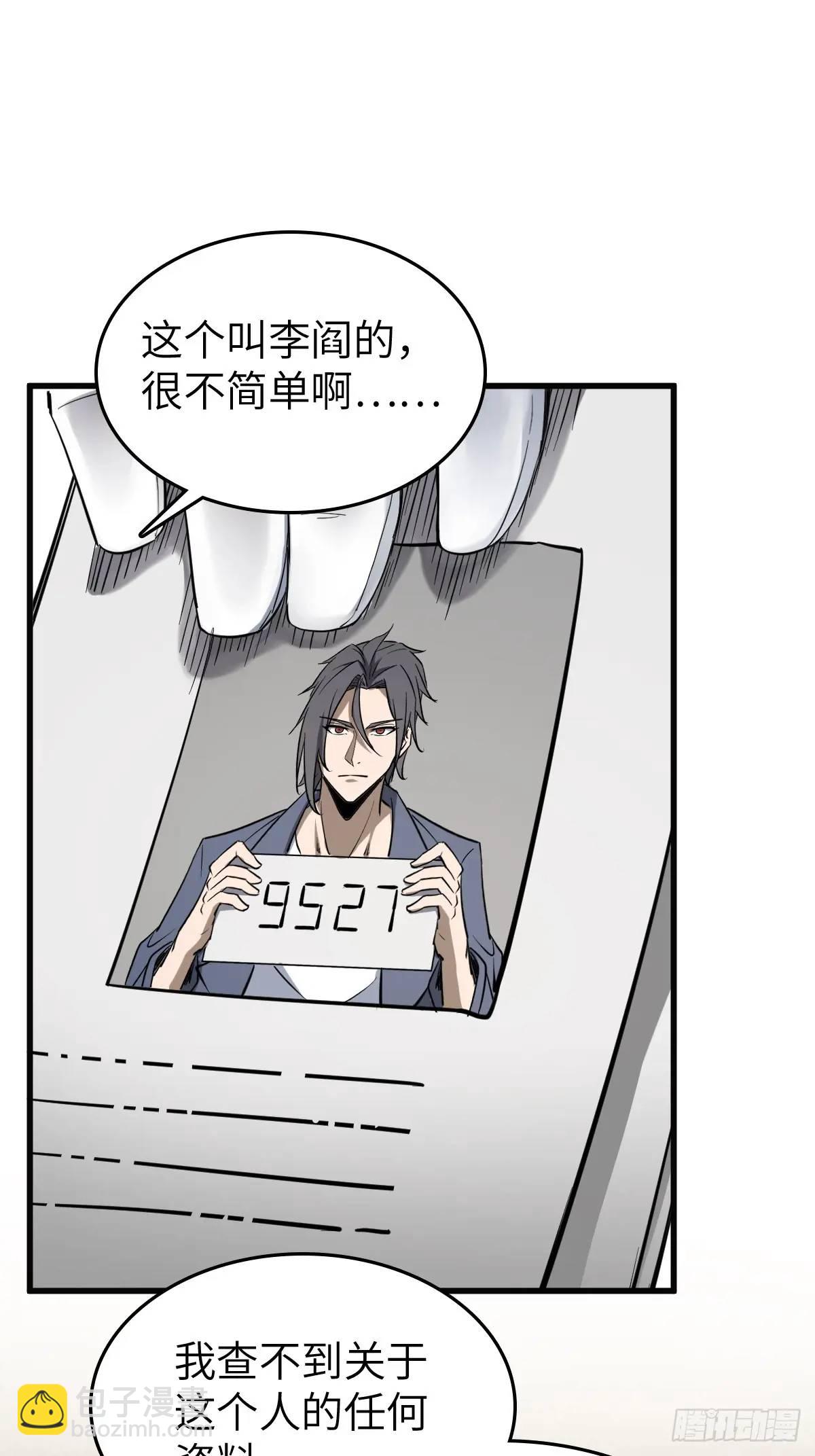282 擦肩而过(1/2)-第286话