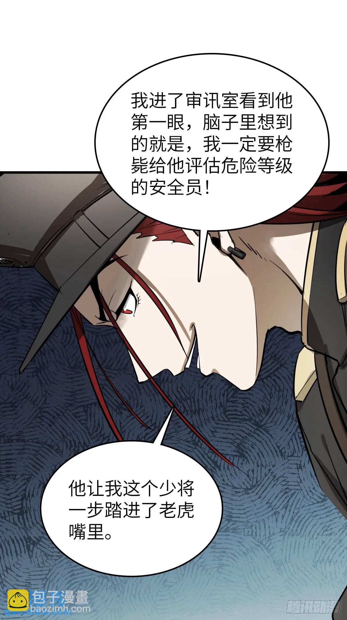282 擦肩而过(1/2)-第286话