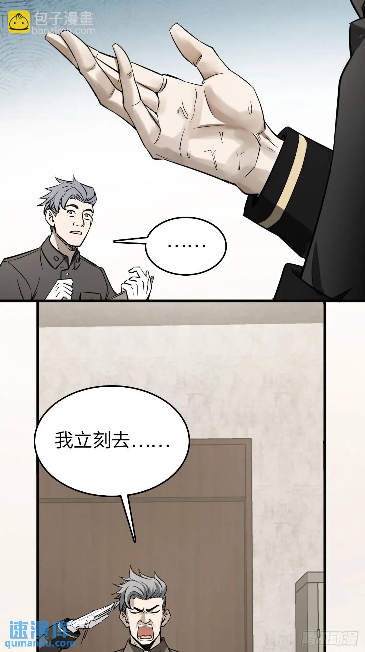 282 擦肩而过(1/2)-第286话