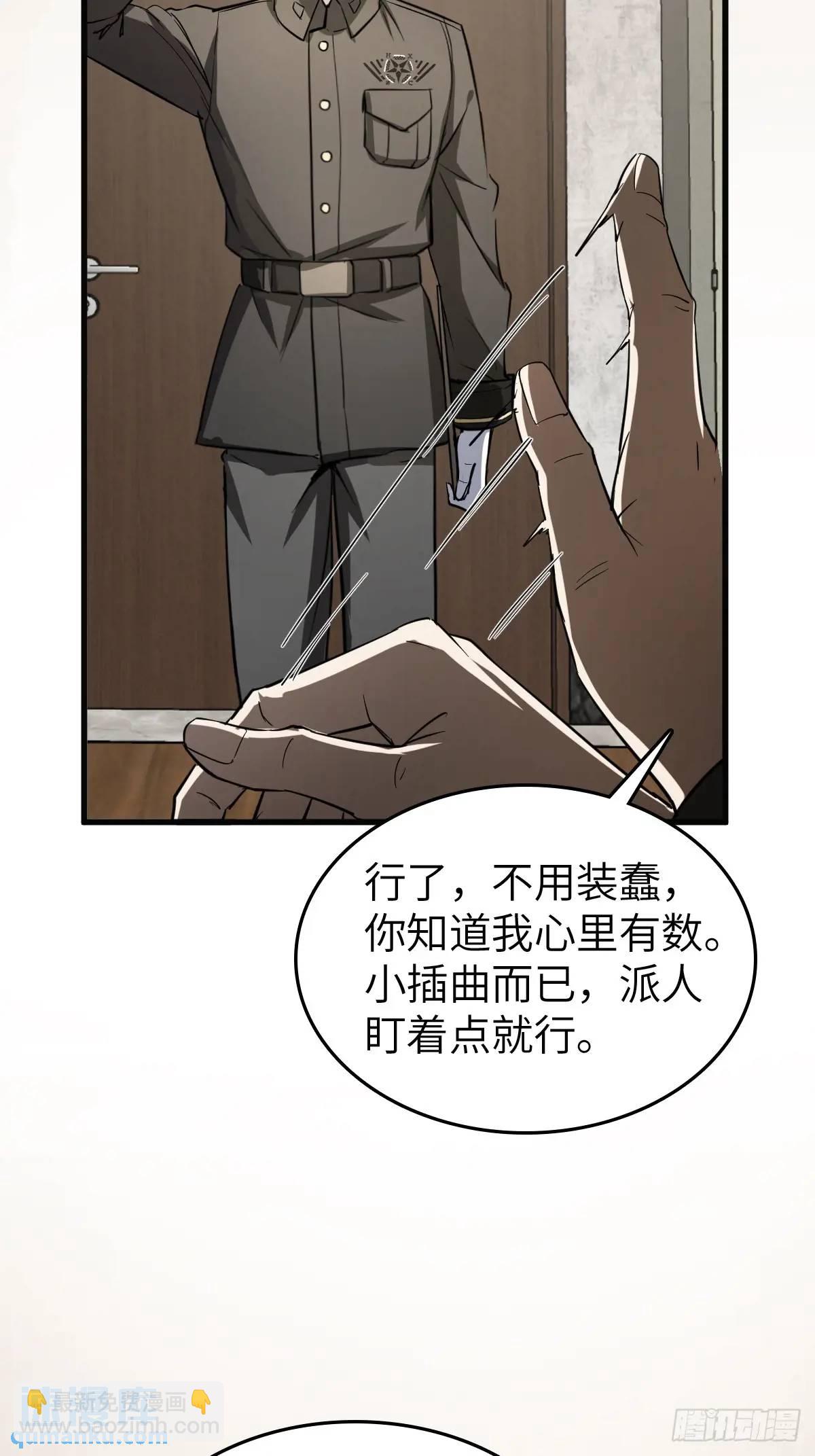 282 擦肩而过(1/2)-第286话