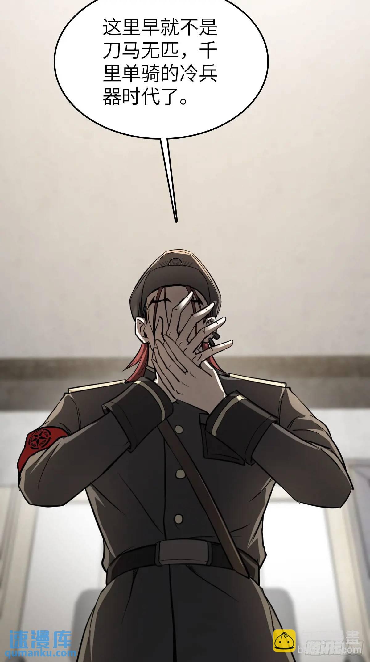 282 擦肩而过(1/2)-第286话