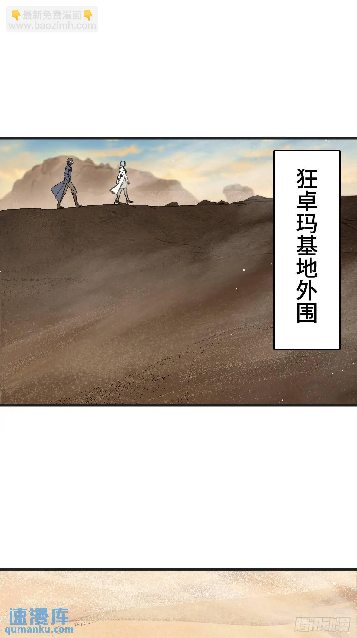 282 擦肩而过(1/2)-第286话