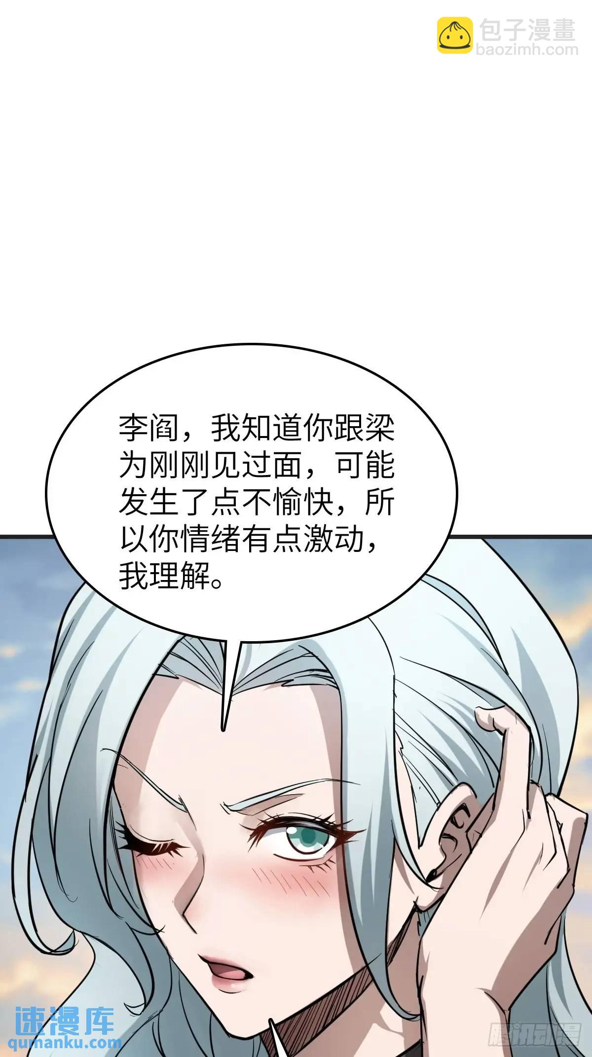 282 擦肩而过(1/2)-第286话
