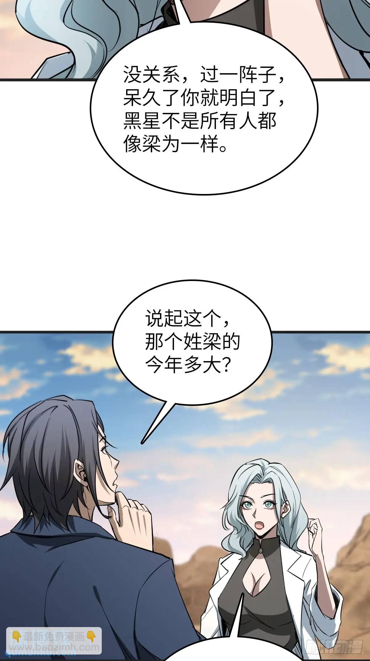 282 擦肩而过(1/2)-第286话