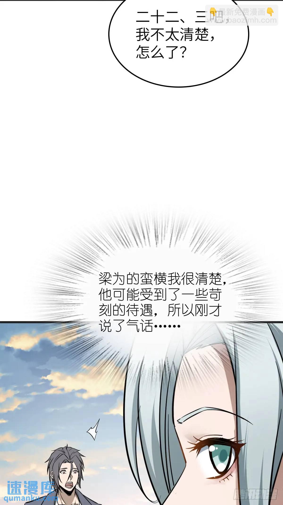 282 擦肩而过(1/2)-第286话