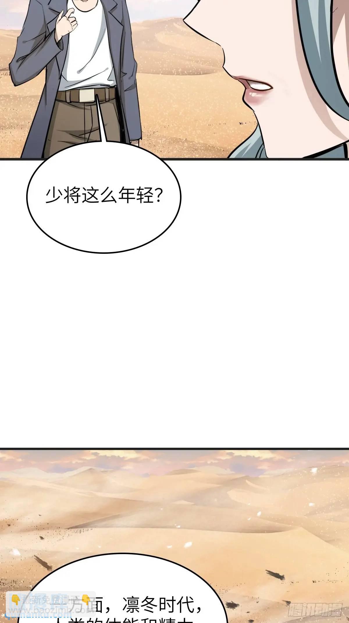 282 擦肩而过(1/2)-第286话